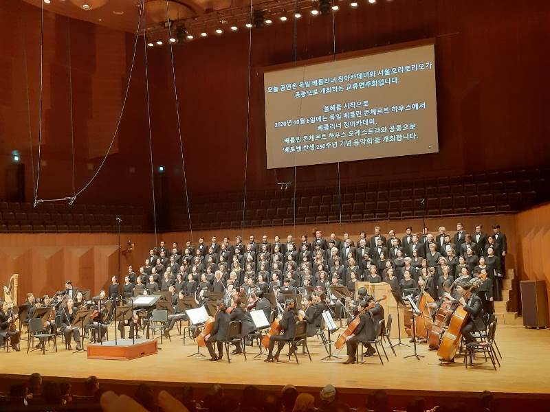 Foto: Berliner Singakademie in Seoul (Archiv der Berliner Singakademie)